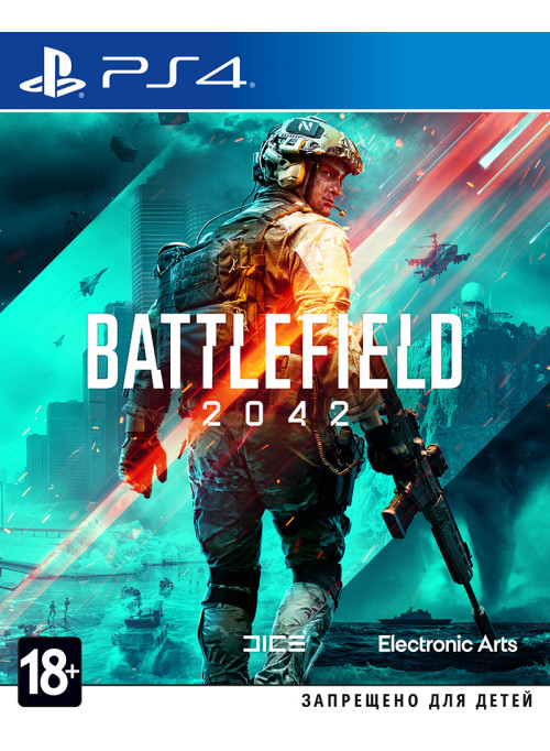 Battlefield 2042 Русская Версия (PS4)